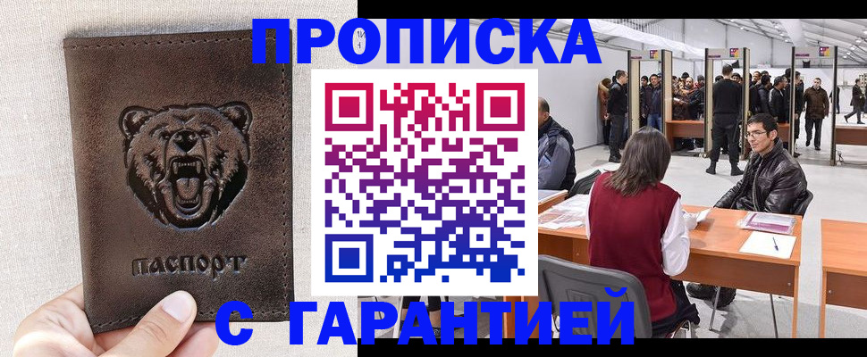 временная регистрация поиск в Арзамасе