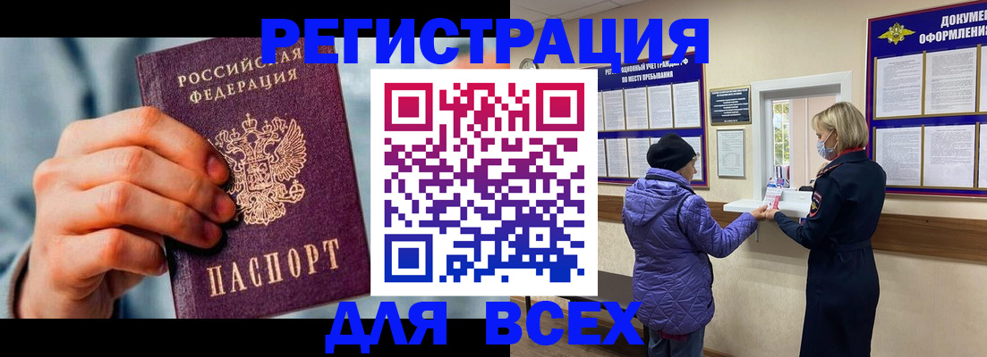временная регистрация в Арзамасе