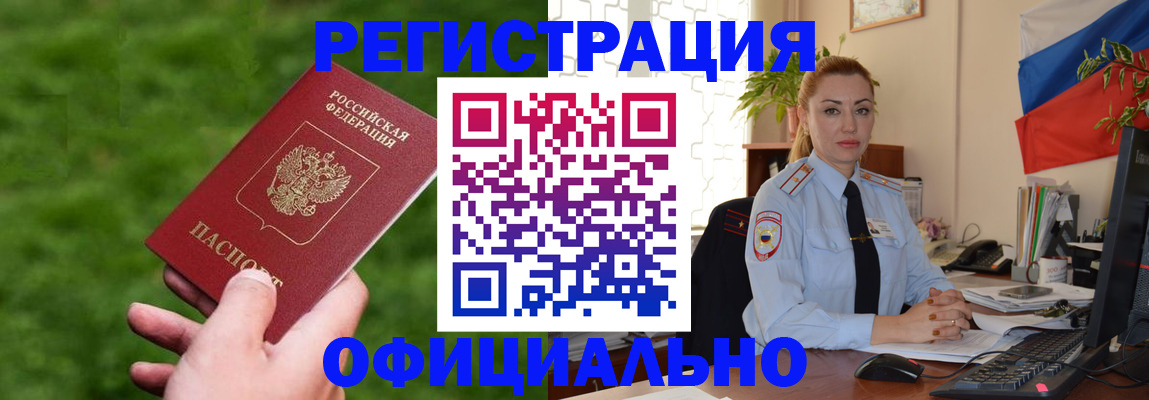 временная регистрация госуслуги в Арзамасе