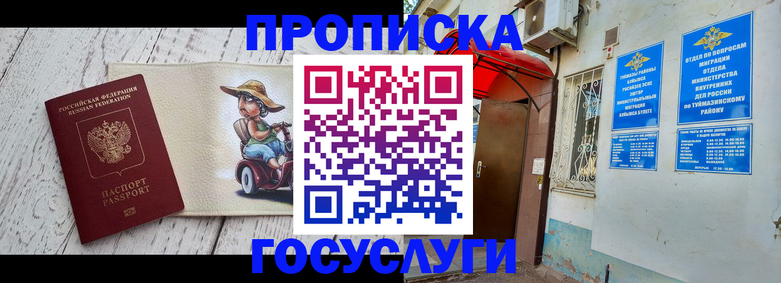 прописка для школы в Арзамасе