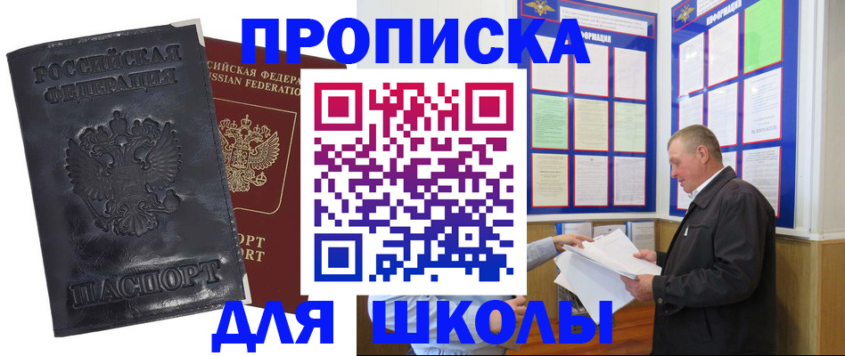 прописка в квартире в Арзамасе