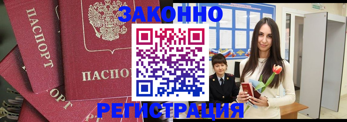 временная регистрация надежно в Арзамасе
