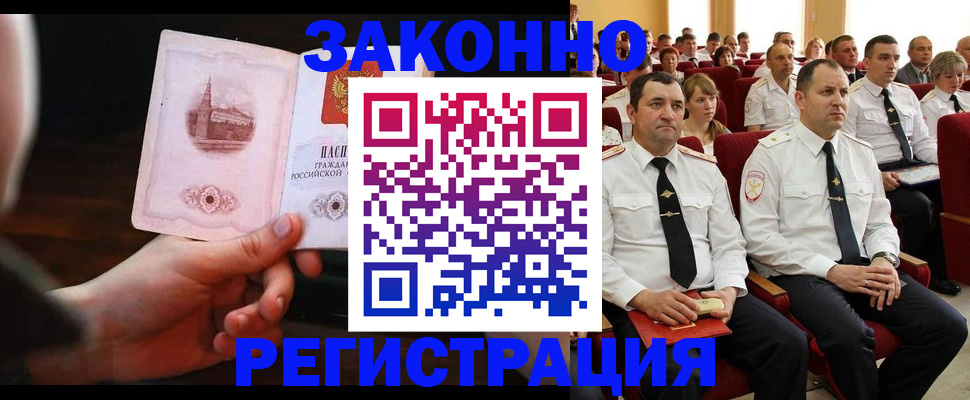 временная регистрация адрес в Арзамасе