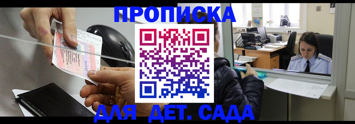 временная регистрация гарантия в Арзамасе