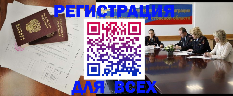 временная регистрация для всех в Арзамасе