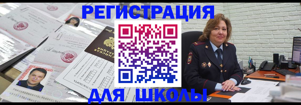 прописка для военкомата в Арзамасе