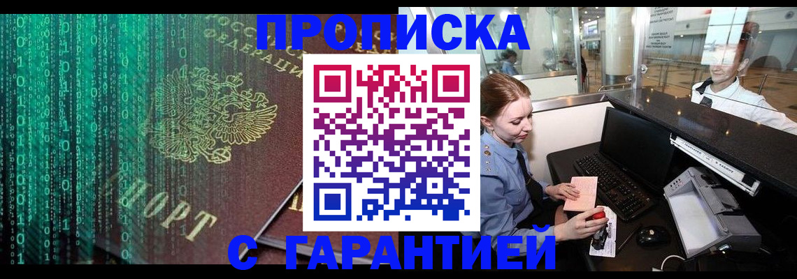 временная регистрация купить в Арзамасе